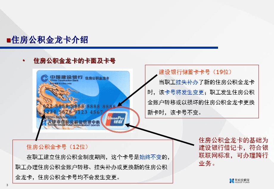 最新公积金卡2015年办的会过期吗方法分析(最方便真实的红河公积金卡很久没用还有效吗方法)