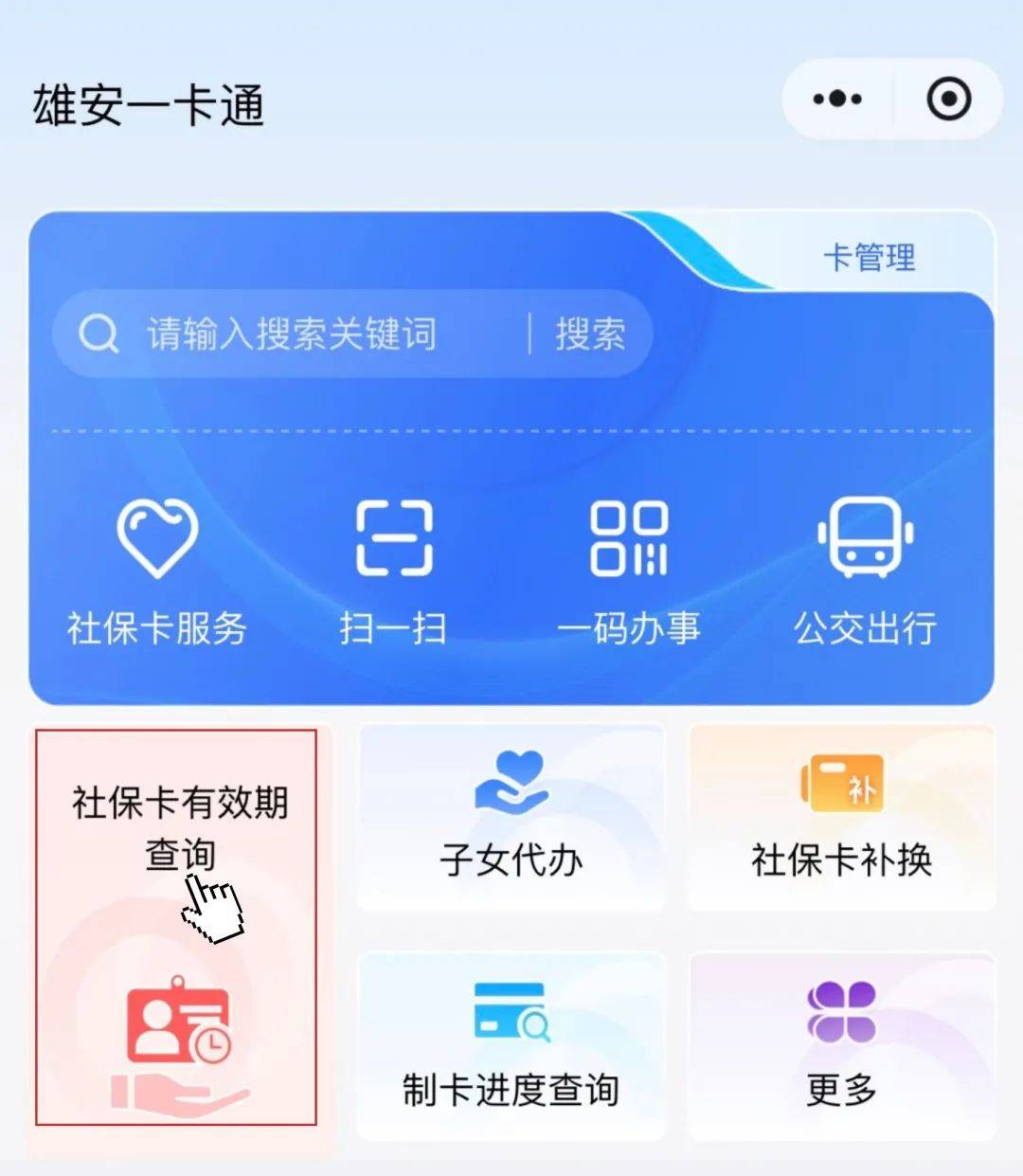 最新社保卡过期了换卡还是原卡号吗方法分析(最方便真实的红河社保卡过期了还能转移吗方法)