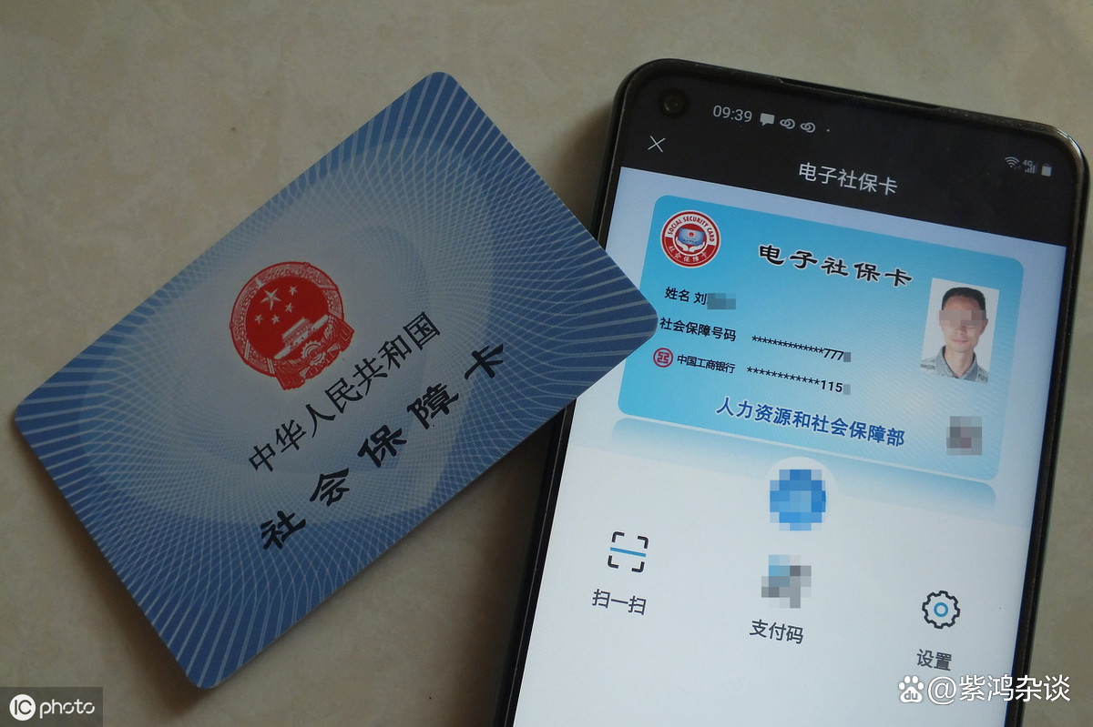 最新社保卡过期了换卡还是原卡号吗方法分析(最方便真实的红河社保卡过期了还能转移吗方法)