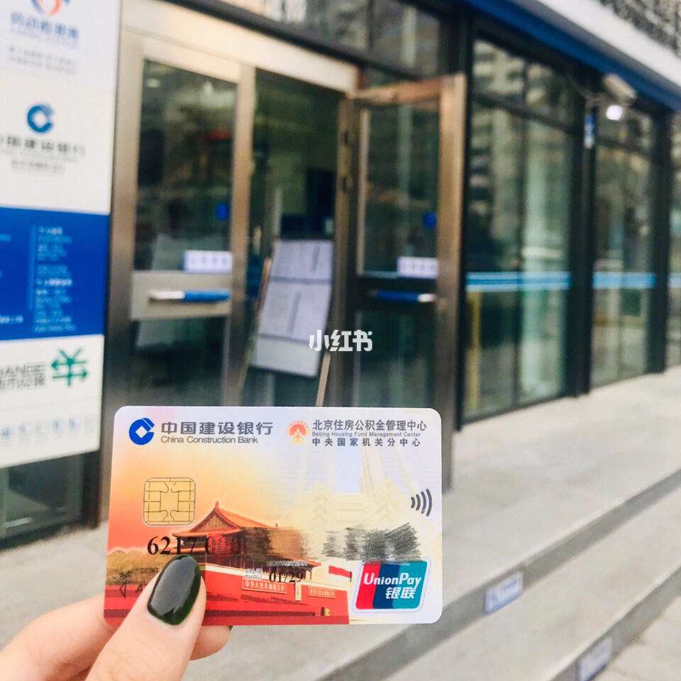 最新回收公积金卡金额方法分析(最方便真实的红河住房公积金卡钱取出来还有用吗方法)