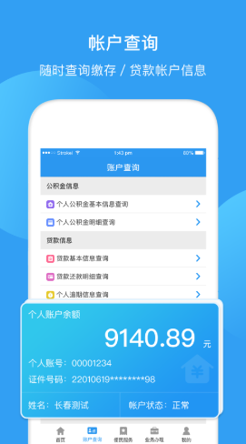 最新回收公积金卡余额app方法分析(最方便真实的红河公积金回收本金是什么意思?方法)