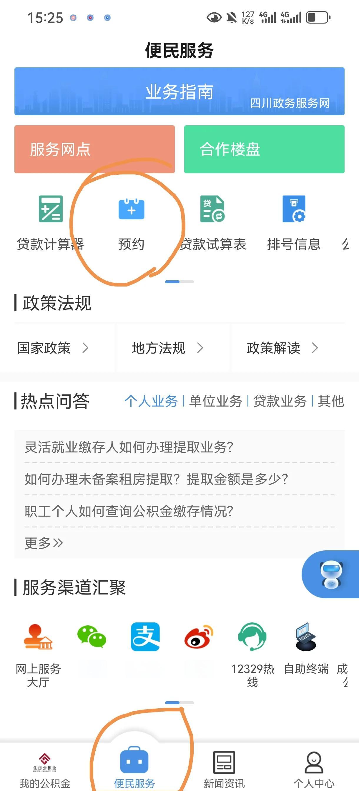 最新公积金换现金秒到账微信方法分析(最方便真实的红河公积金怎么换现金方法)