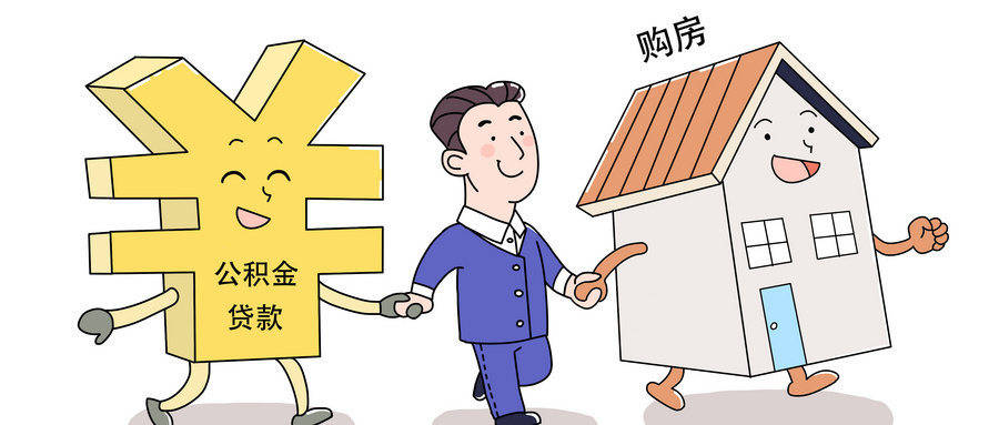 最新谁有公积金套现人的电话方法分析(最方便真实的红河公积金套现会被发现吗方法)