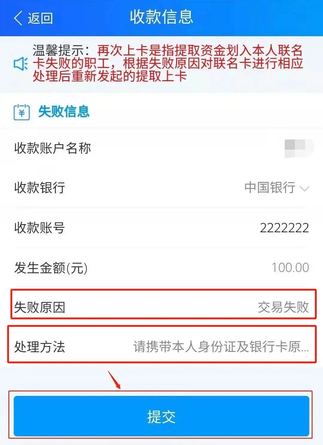 最新公积金卡会被法院冻结吗怎么办方法分析(最方便真实的红河公积金账户会被法院冻结吗方法)