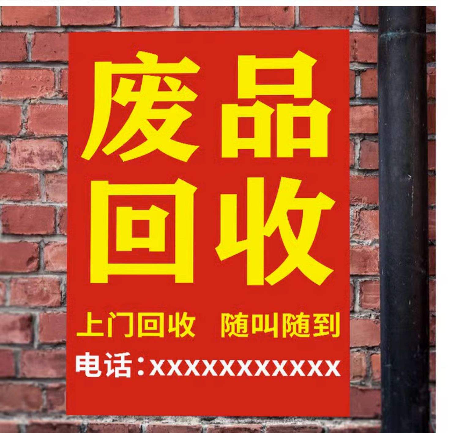 最新怎么联系废品回收厂家方法分析(最方便真实的红河怎么联系废品回收站方法)