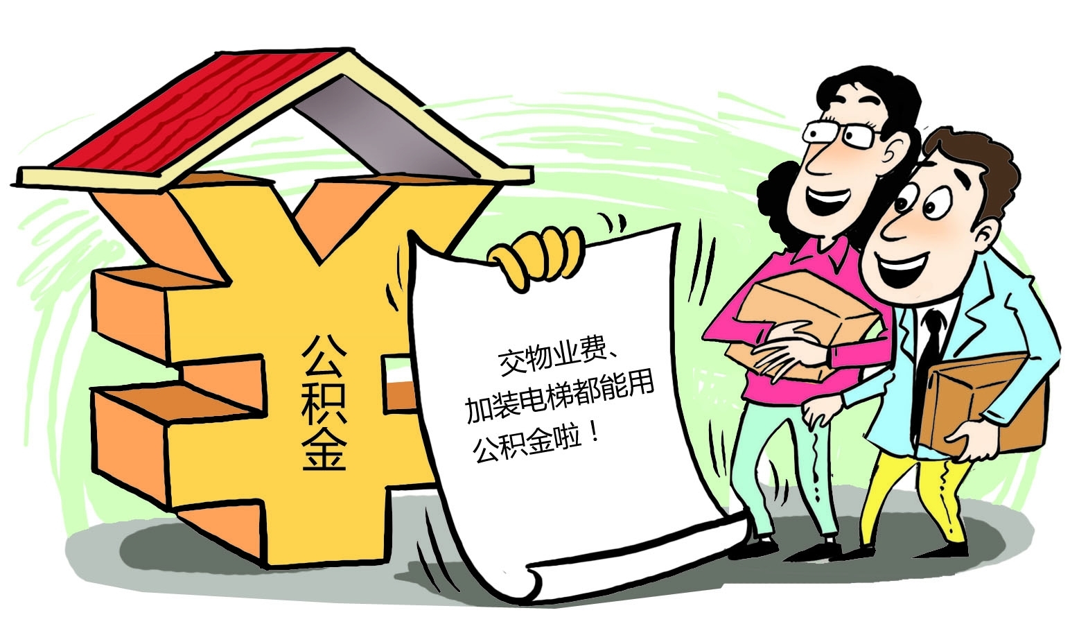 最新谁有公积金套现的联系方式方法分析(最方便真实的红河住房公积金套现手续费多少方法)