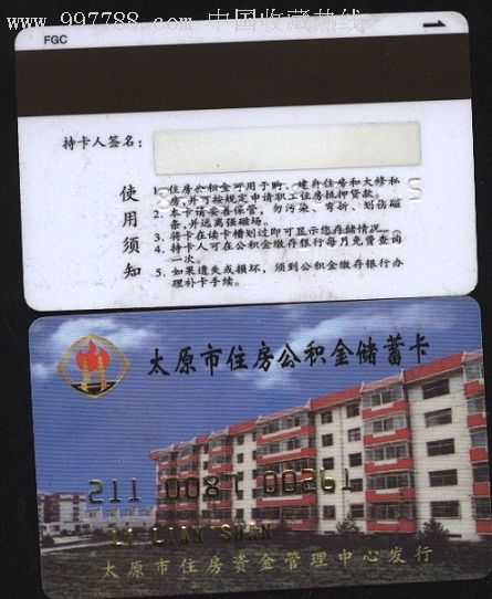 最新农村公积金卡会过期吗方法分析(最方便真实的红河住房公积金卡会过期吗方法)