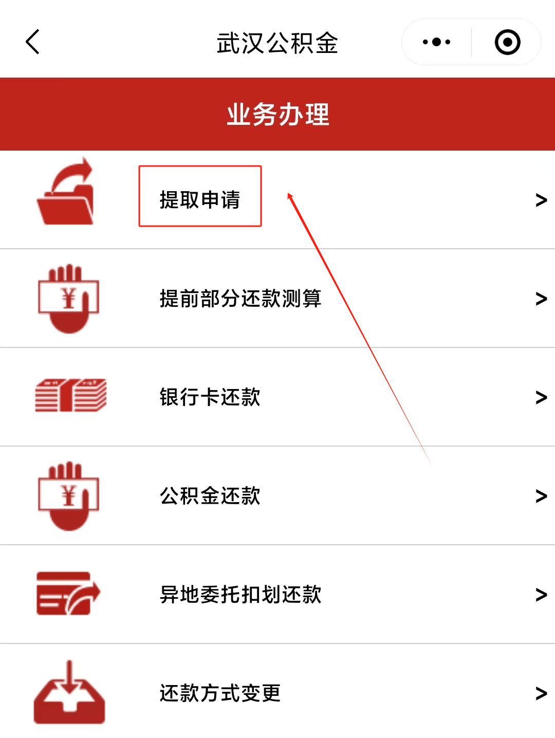 最新公积金卡微信提取现金步骤方法分析(最方便真实的红河公积金卡怎么微信提现方法)