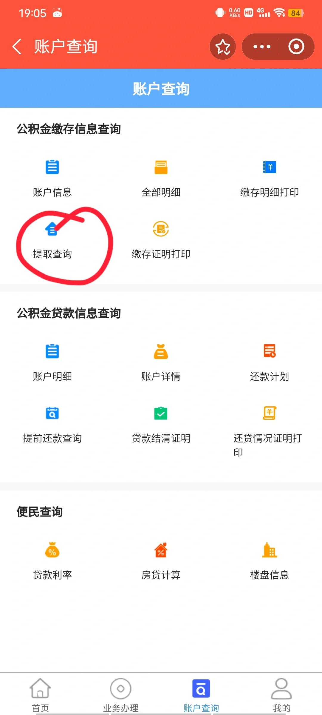 最新公积金卡微信提取现金步骤方法分析(最方便真实的红河公积金卡怎么微信提现方法)