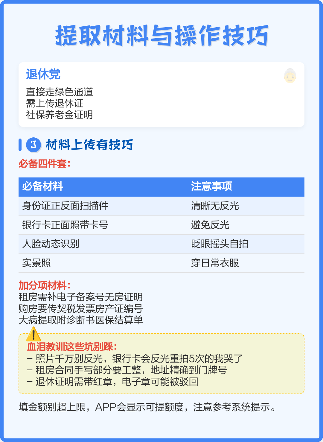 最新公积金换现金秒到账微信号方法分析(最方便真实的红河公积金怎么换现金方法)