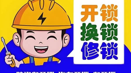 最新24小时上门开锁电话方法分析(最方便真实的红河正规24小时上门开锁公司方法)