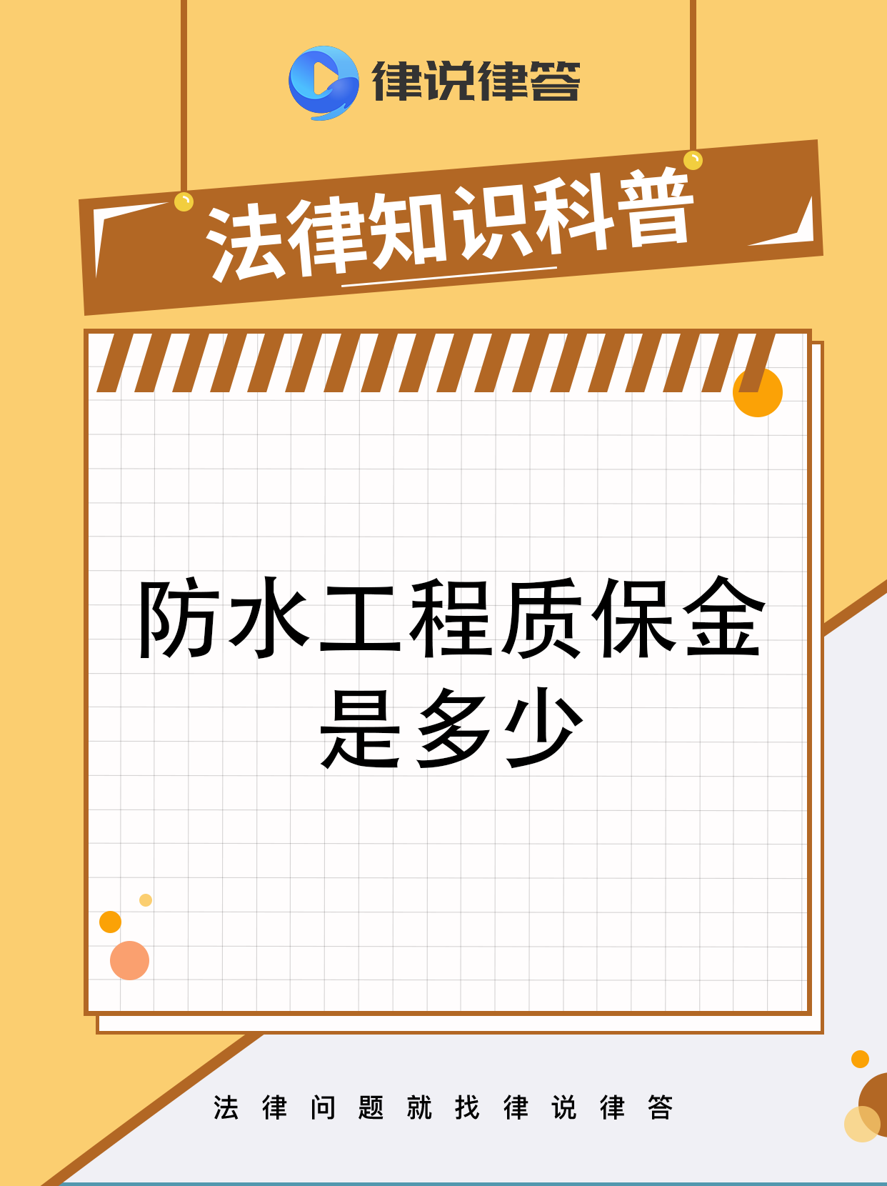 最新工程质保金比例是3%还是5%方法分析(最方便真实的红河工程质保金的比例方法)