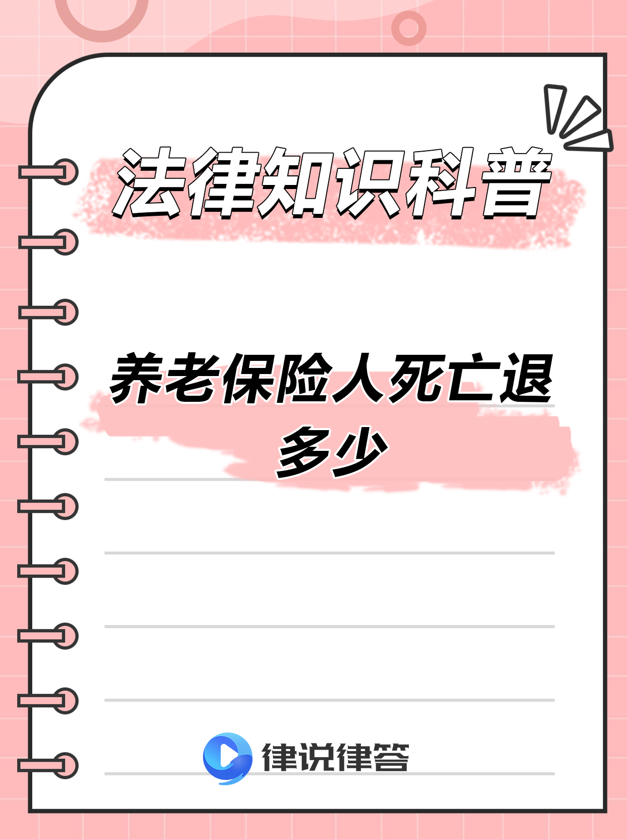 最新养老金冻结抵债新规定方法分析(最方便真实的红河养老金冻结抵债比例方法)