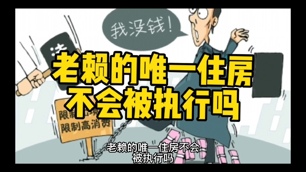最新法院强制执行公积金卡会被冻结吗方法分析(最方便真实的红河住房公积金被强制执行后以后还能用么方法)