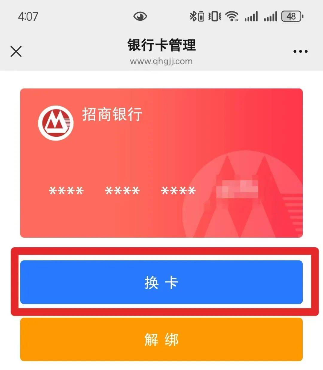最新公积金卡套取现金联系方式方法分析(最方便真实的红河公积金套现需要什么手续方法)