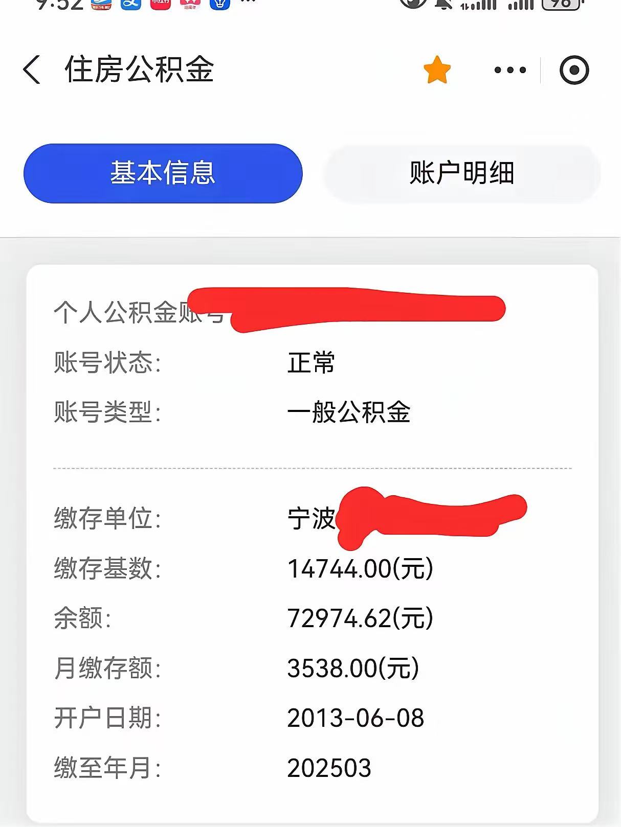 最新回收公积金卡余额方法分析(最方便真实的红河回收公积金卡余额怎么处理方法)