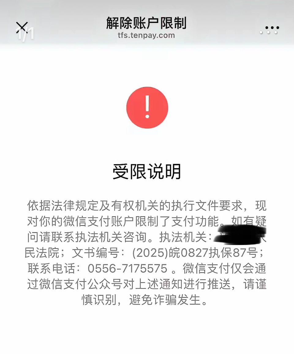 最新工资卡冻结了最新规定方法分析(最方便真实的红河冻结个人账户的最新规定方法)