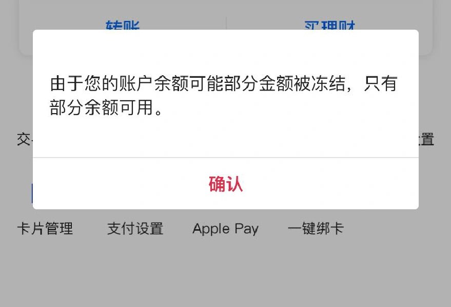 最新工资卡冻结了最新规定方法分析(最方便真实的红河冻结个人账户的最新规定方法)