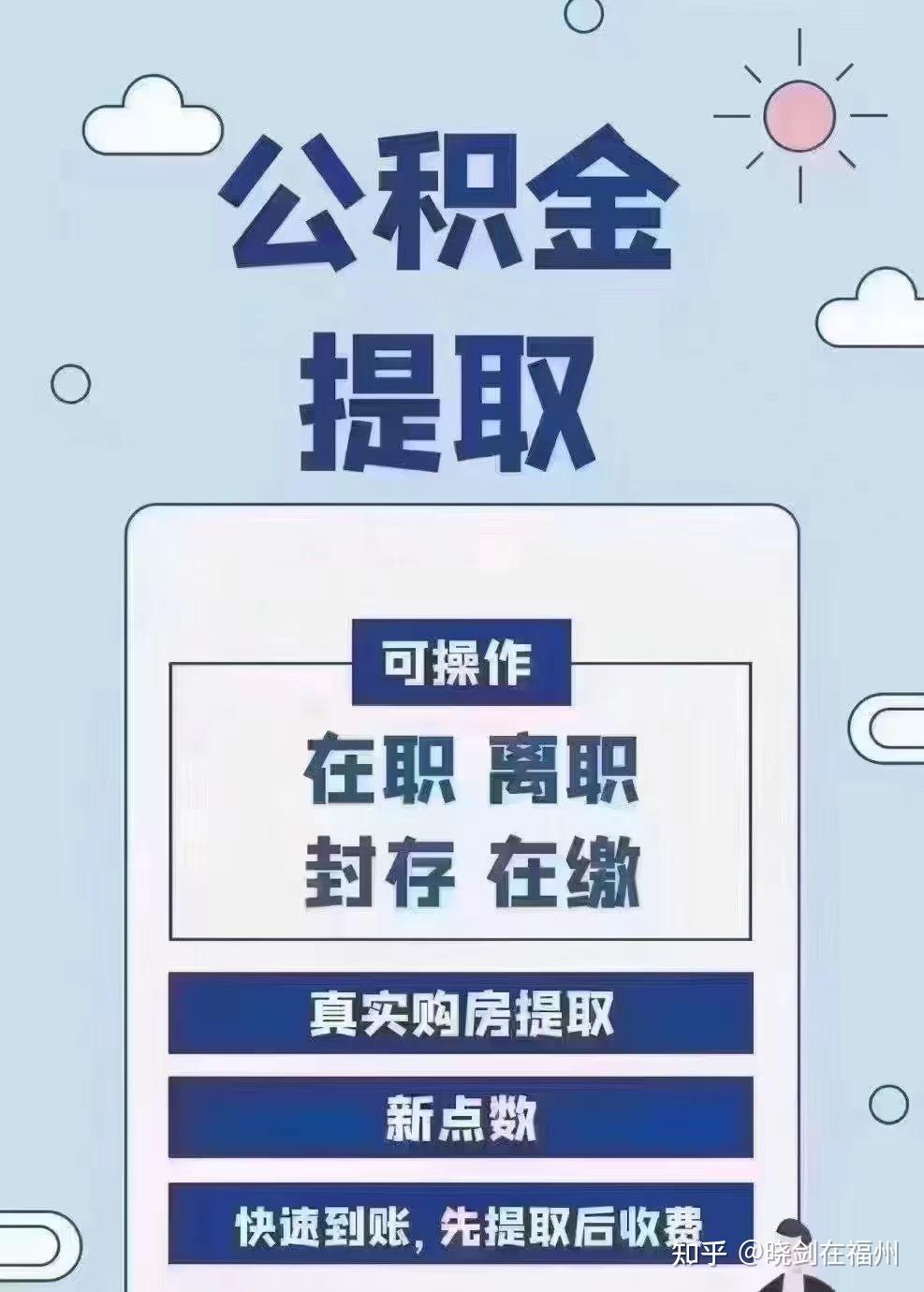 最新找中介10分钟提取公积金方法分析(最方便真实的红河找中介10分钟提取公积金是真的吗方法)