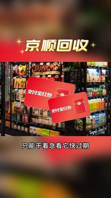 最新高价回收支付宝秒结方法分析(最方便真实的红河回收支付宝200一个方法)