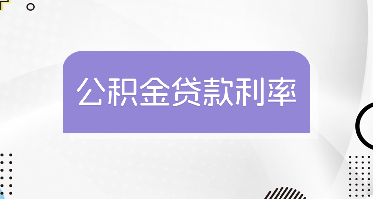 最新回收公积金卡余额联系方式江苏方法分析(最方便真实的红河江苏省公积金销户方法)