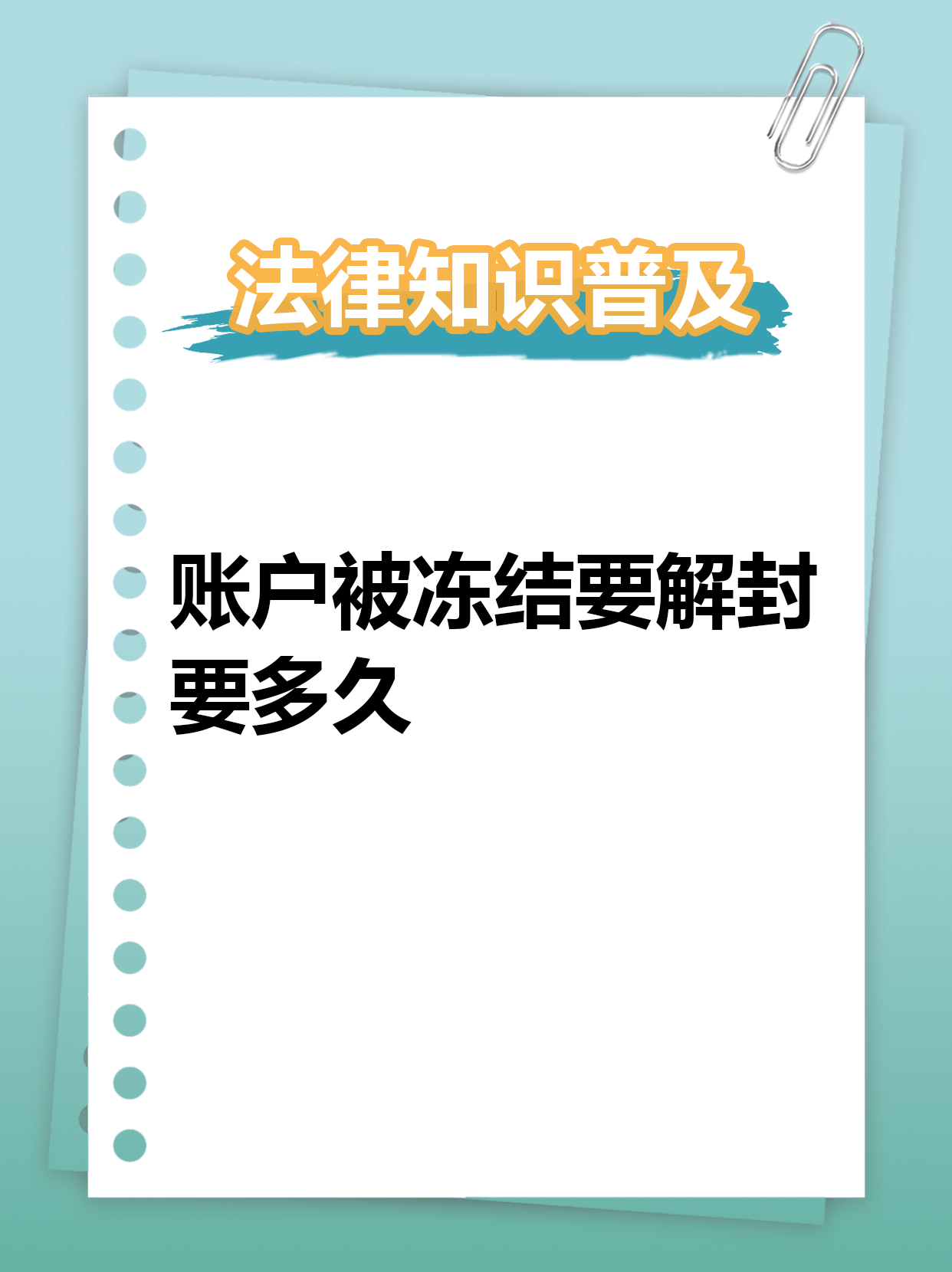 最新公积金账户法院可以冻结吗方法分析(最方便真实的红河公积金账户法院可以冻结吗多久方法)