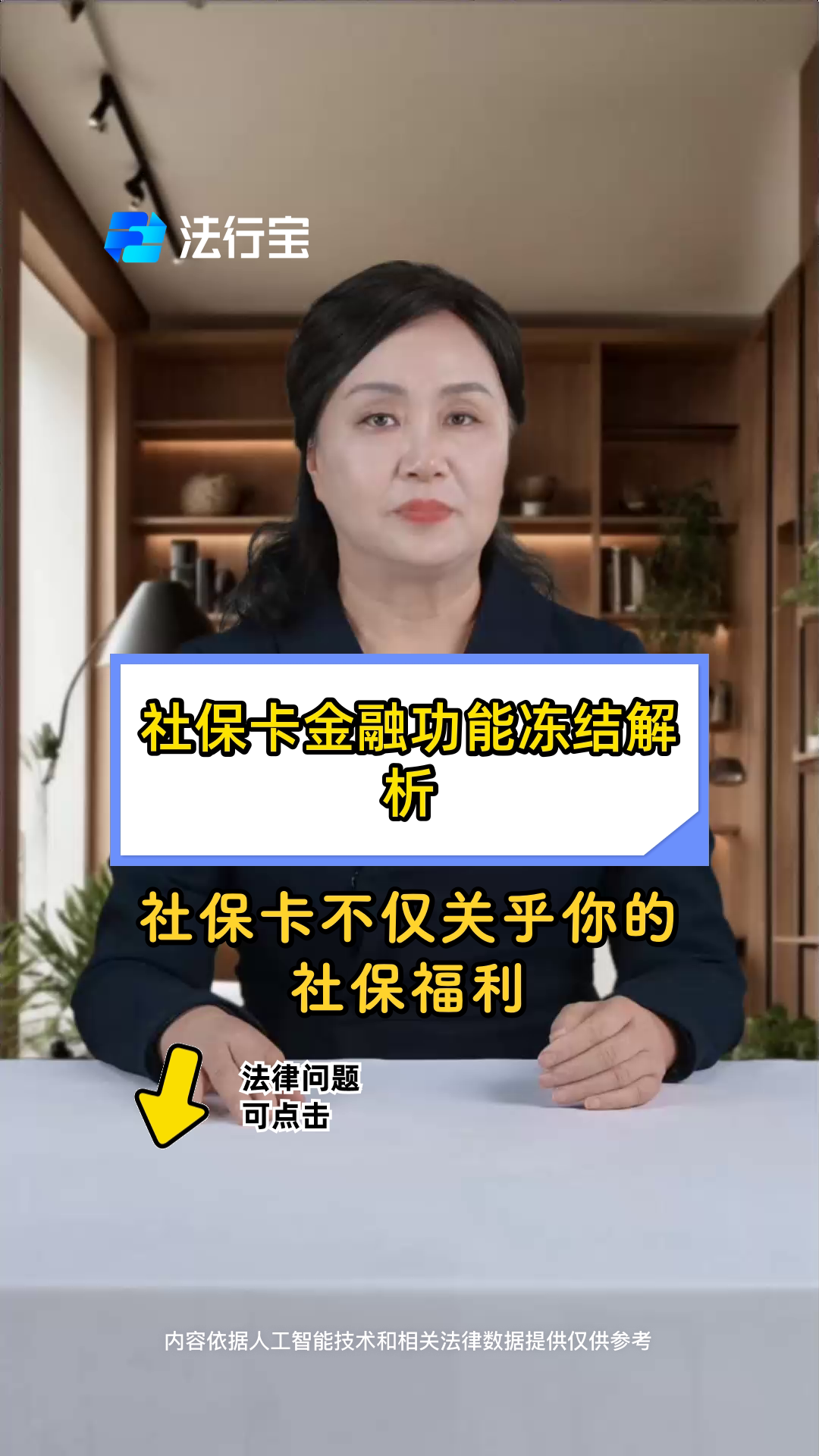 最新老赖的社保卡会冻结吗方法分析(最方便真实的红河老赖一般几年就不追究了方法)