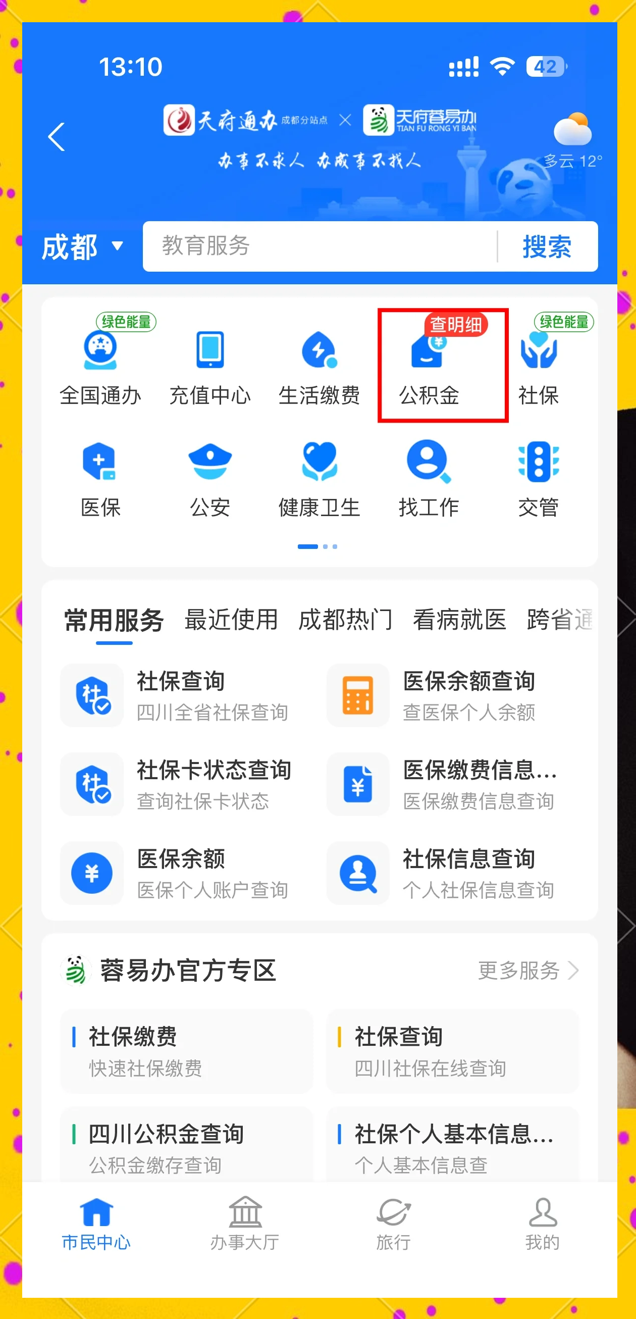最新小额公积金300以内提取方法分析(最方便真实的红河小额公积金提取要什么证明方法)