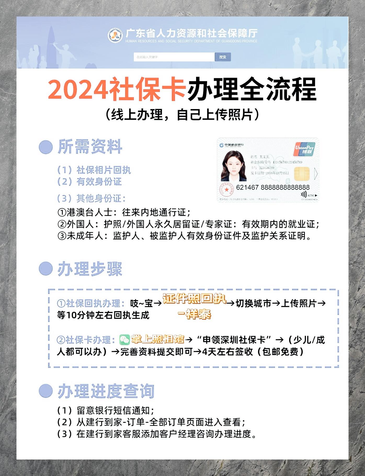 最新社保卡有效期查询方式方法分析(最方便真实的红河社保卡有效期查询方式是什么方法)