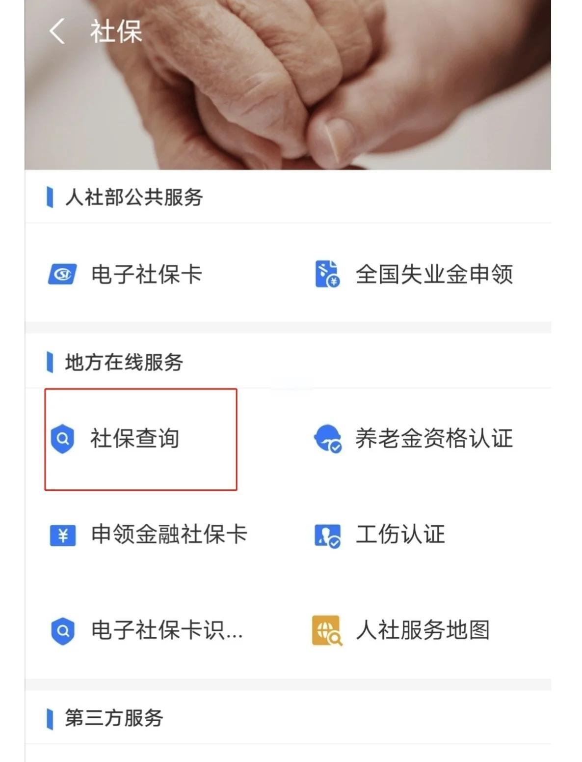最新社保卡有效期查询方式方法分析(最方便真实的红河社保卡有效期查询方式是什么方法)