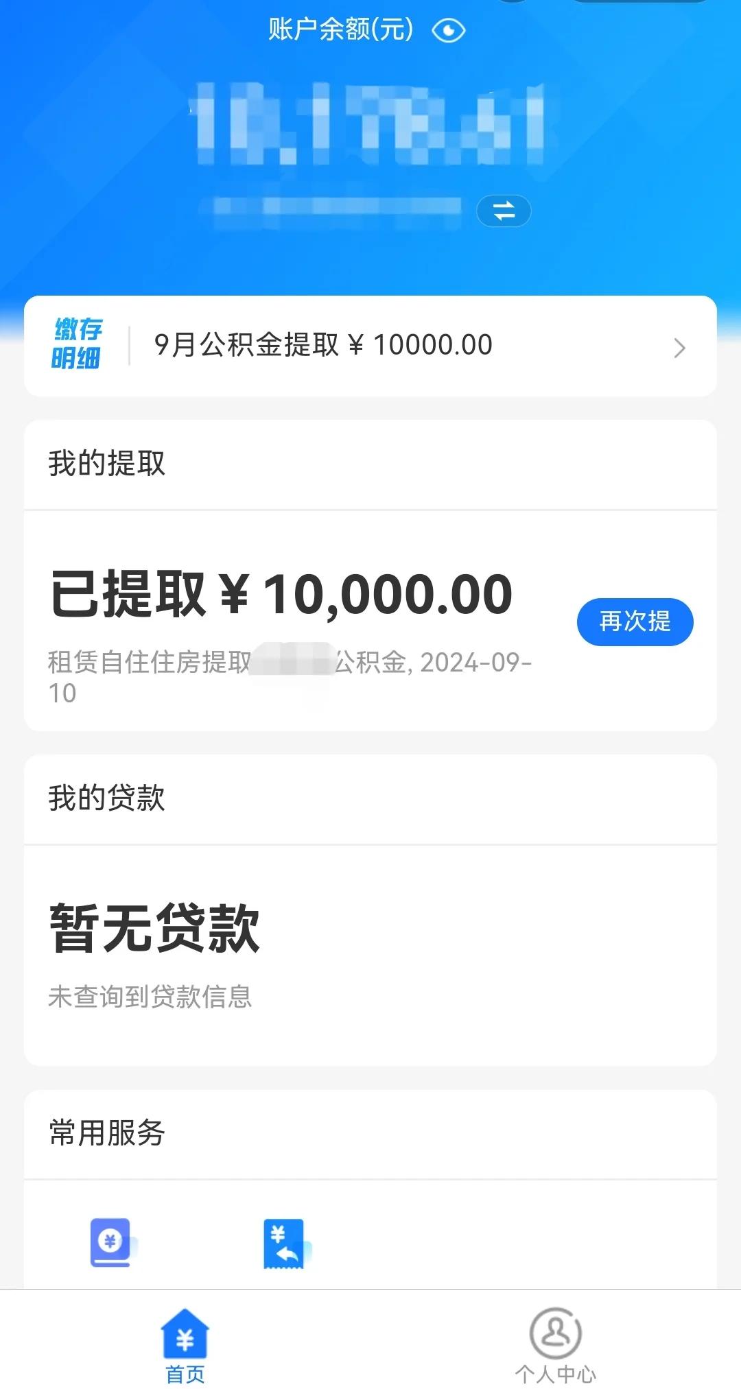 最新公积金换现金秒到账微信是真的吗方法分析(最方便真实的红河公积金兑换现金方法)