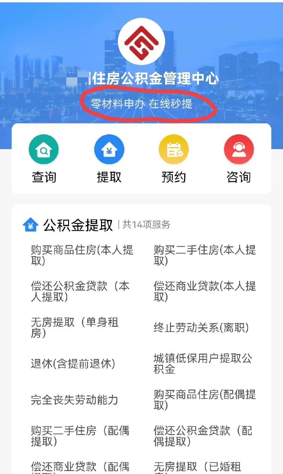 最新公积金换现金秒到账微信是真的吗方法分析(最方便真实的红河公积金兑换现金方法)