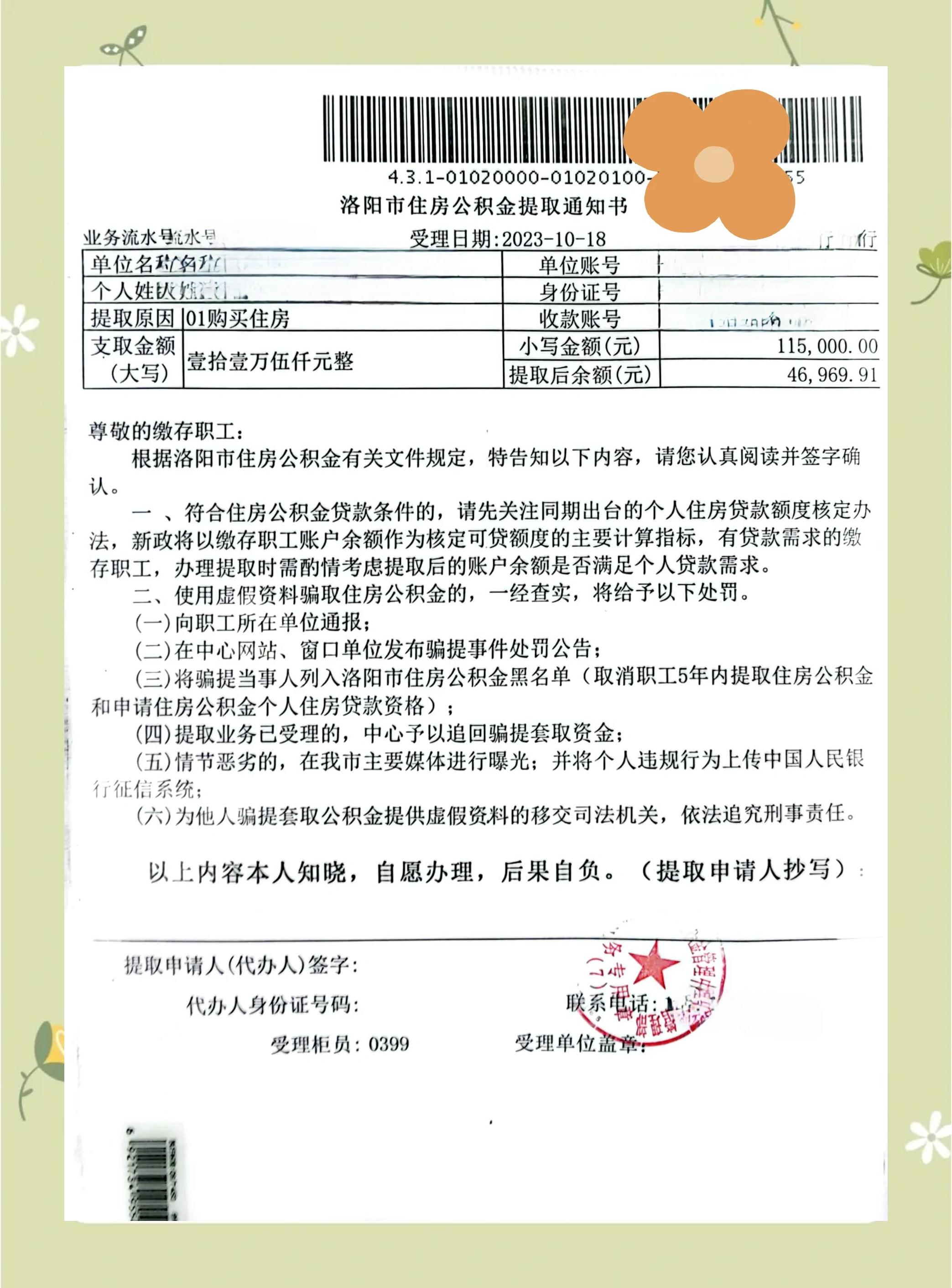 最新公积金提取中介联系微信方法分析(最方便真实的红河公积金提取找中介有风险吗方法)