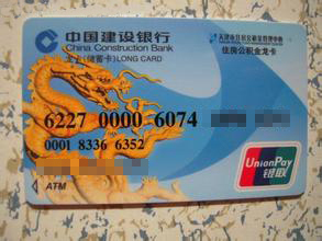 最新公积金卡过期了就不能正常报销吗方法分析(最方便真实的红河公积金卡过期了就不能正常报销吗为什么方法)