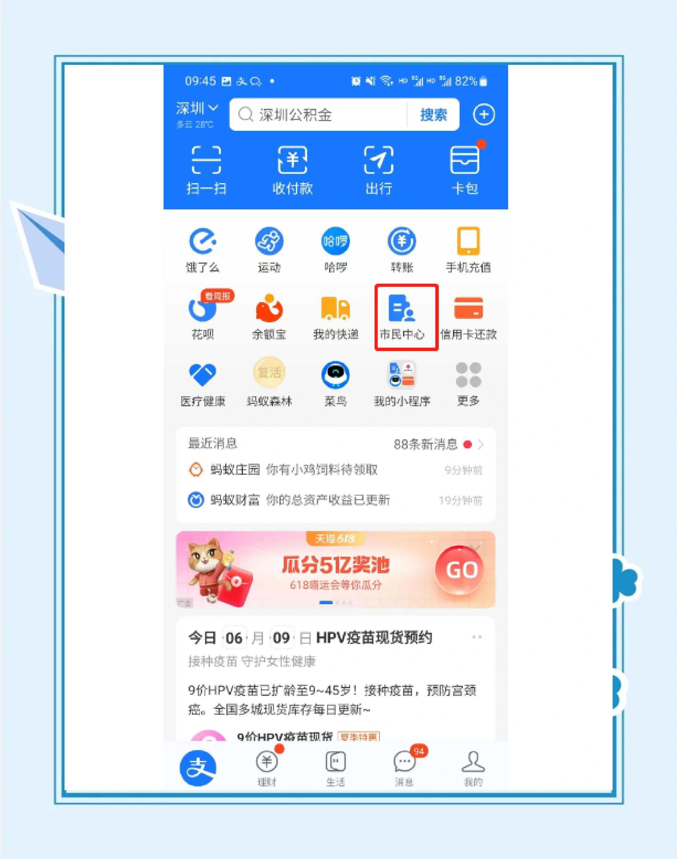 最新公积金卡会不会冻结方法分析(最方便真实的红河公积金卡会不会冻结余额方法)