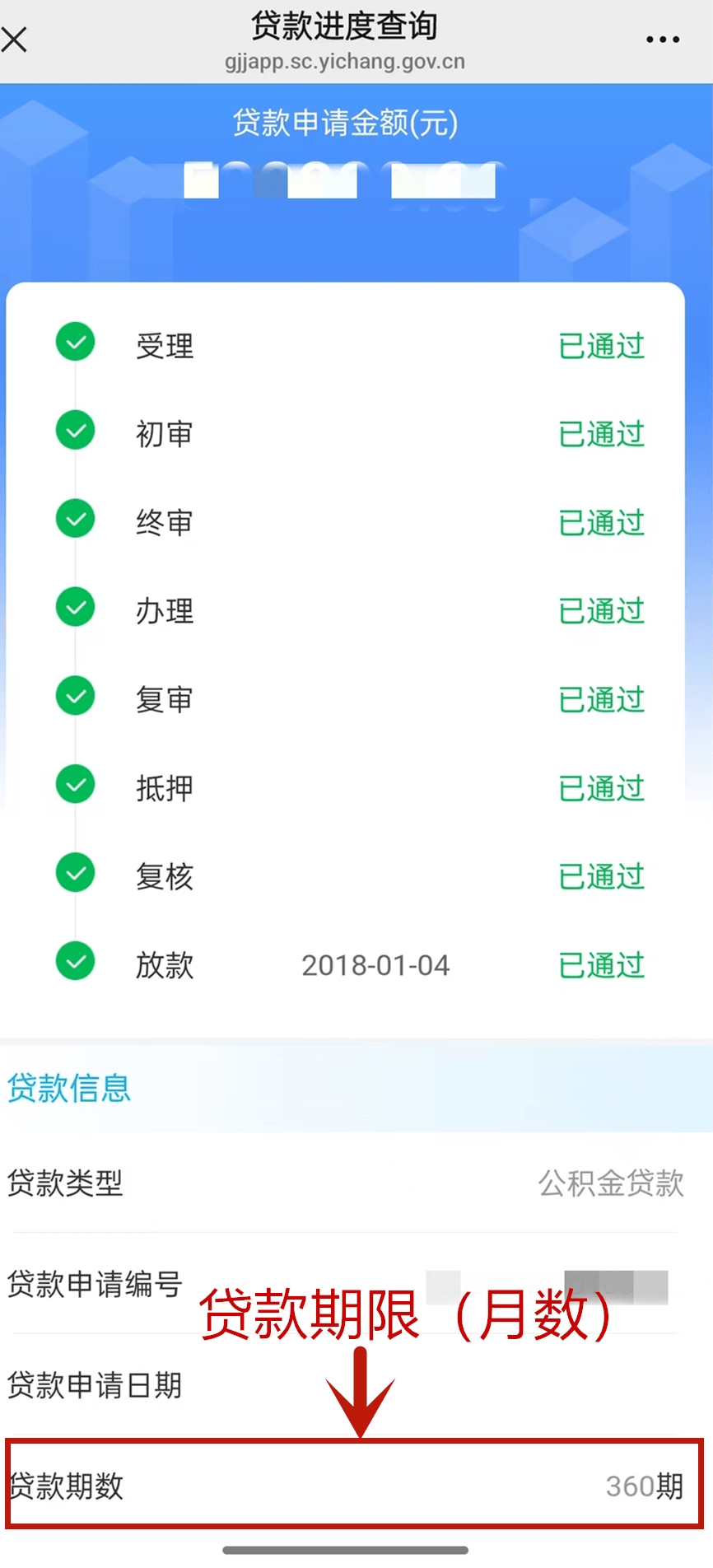 最新公积金取现24小时微信方法分析(最方便真实的红河住房公积金微信提现多久到账方法)