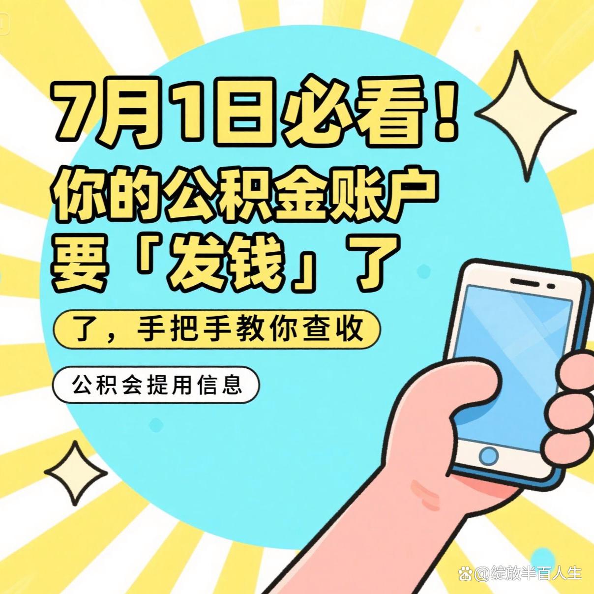 最新急用钱公积金取现回收商家微信方法分析(最方便真实的红河急用钱公积金取现回收商家微信怎么办方法)