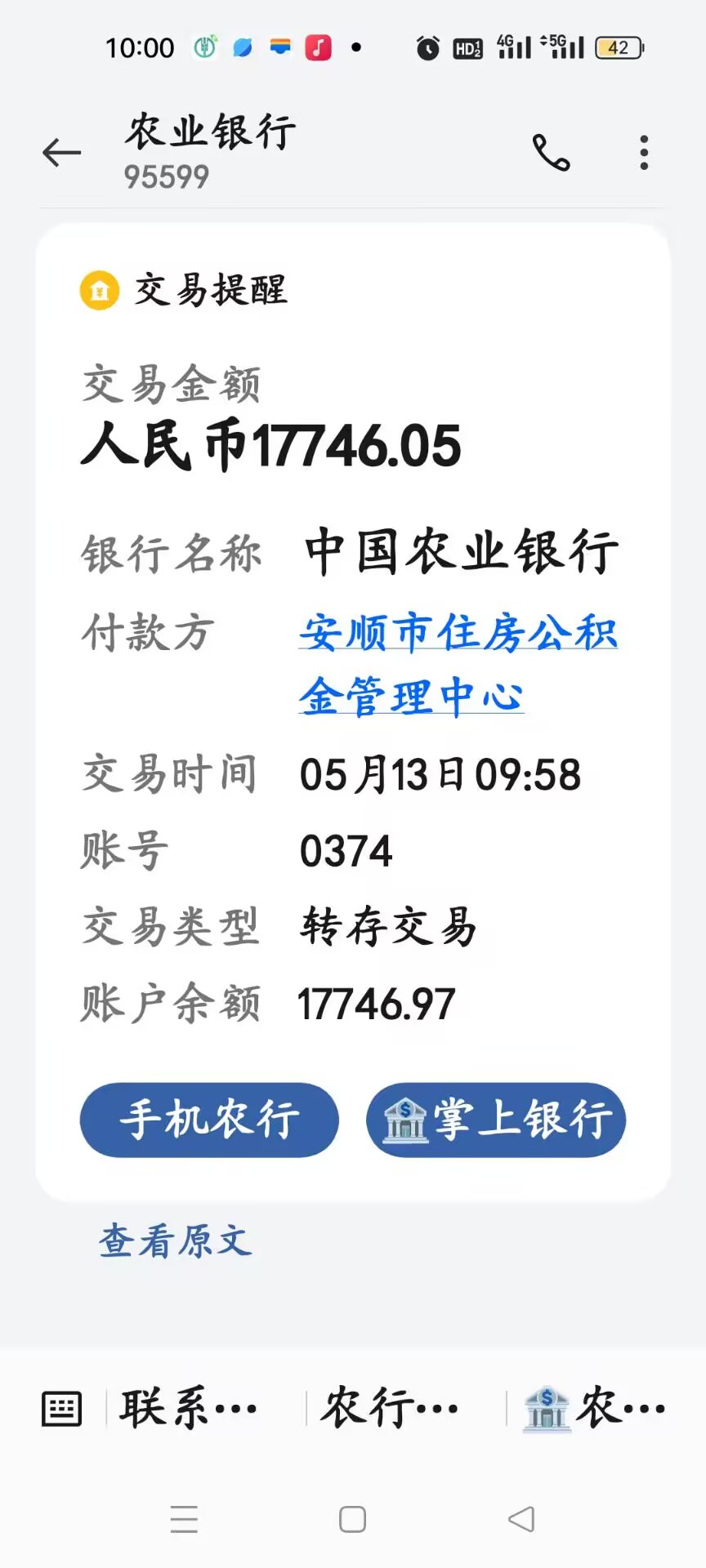 最新急用钱公积金取现回收商家微信方法分析(最方便真实的红河急用钱公积金取现回收商家微信怎么办方法)