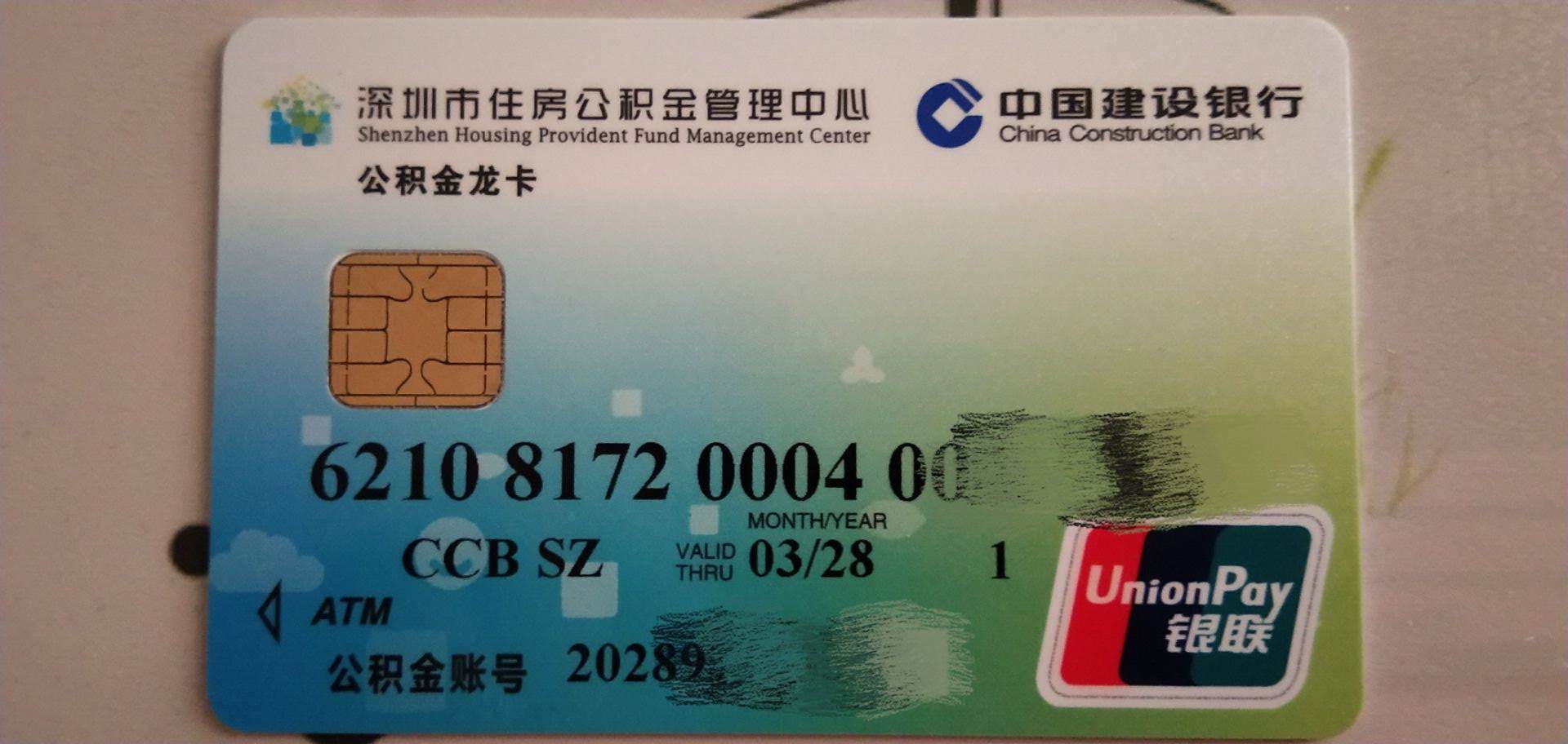 最新南京回收公积金卡金额方法分析(最方便真实的红河南京 公积金卡方法)