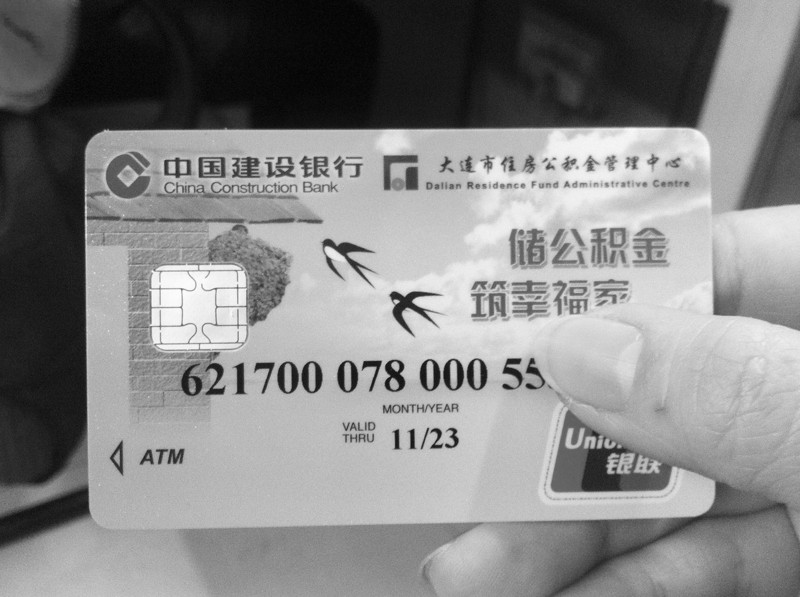 最新公积金卡会过期吗方法分析(最方便真实的红河公积金卡有有效期吗方法)
