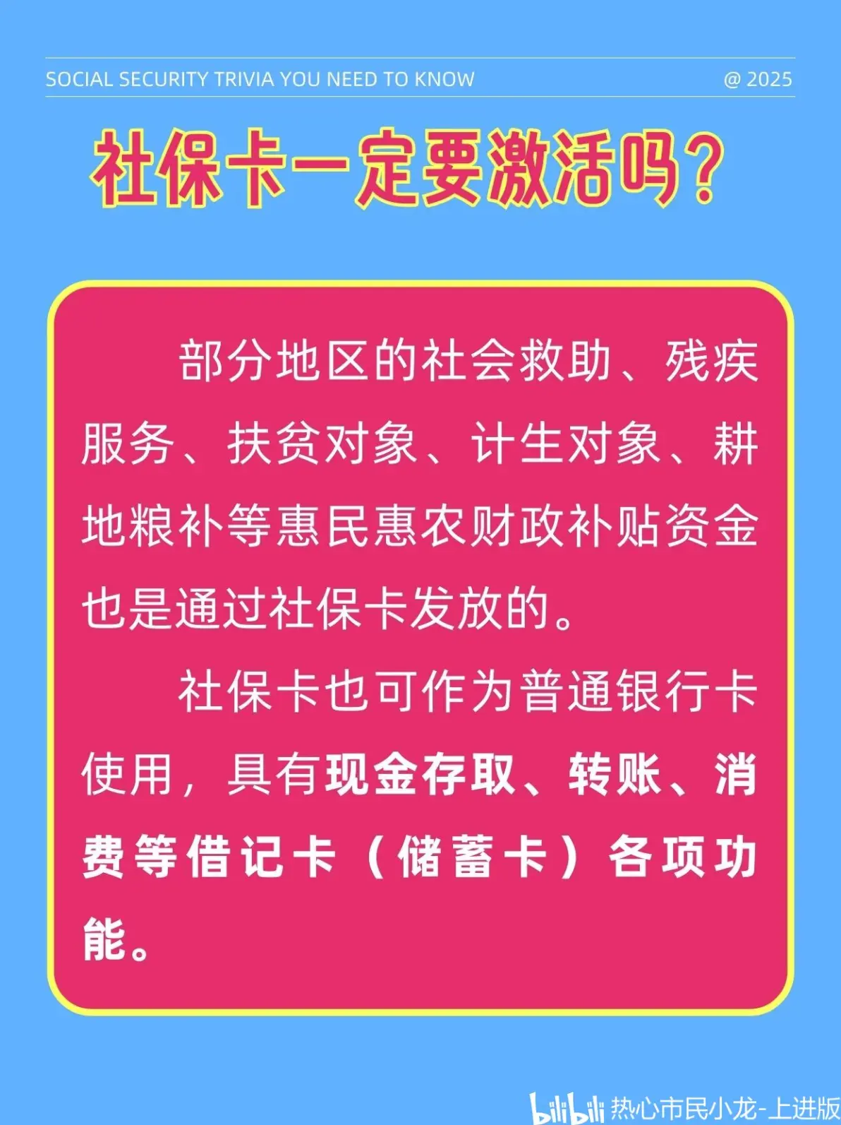 最新社保卡能不能在手机上激活方法分析(最方便真实的红河社保卡可以在手机上激活?方法)