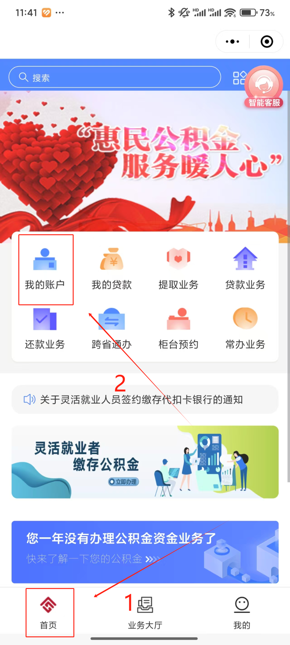最新公积金个人账户余额微信查询方法分析(最方便真实的红河公积金个人账户余额微信查询方法方法)