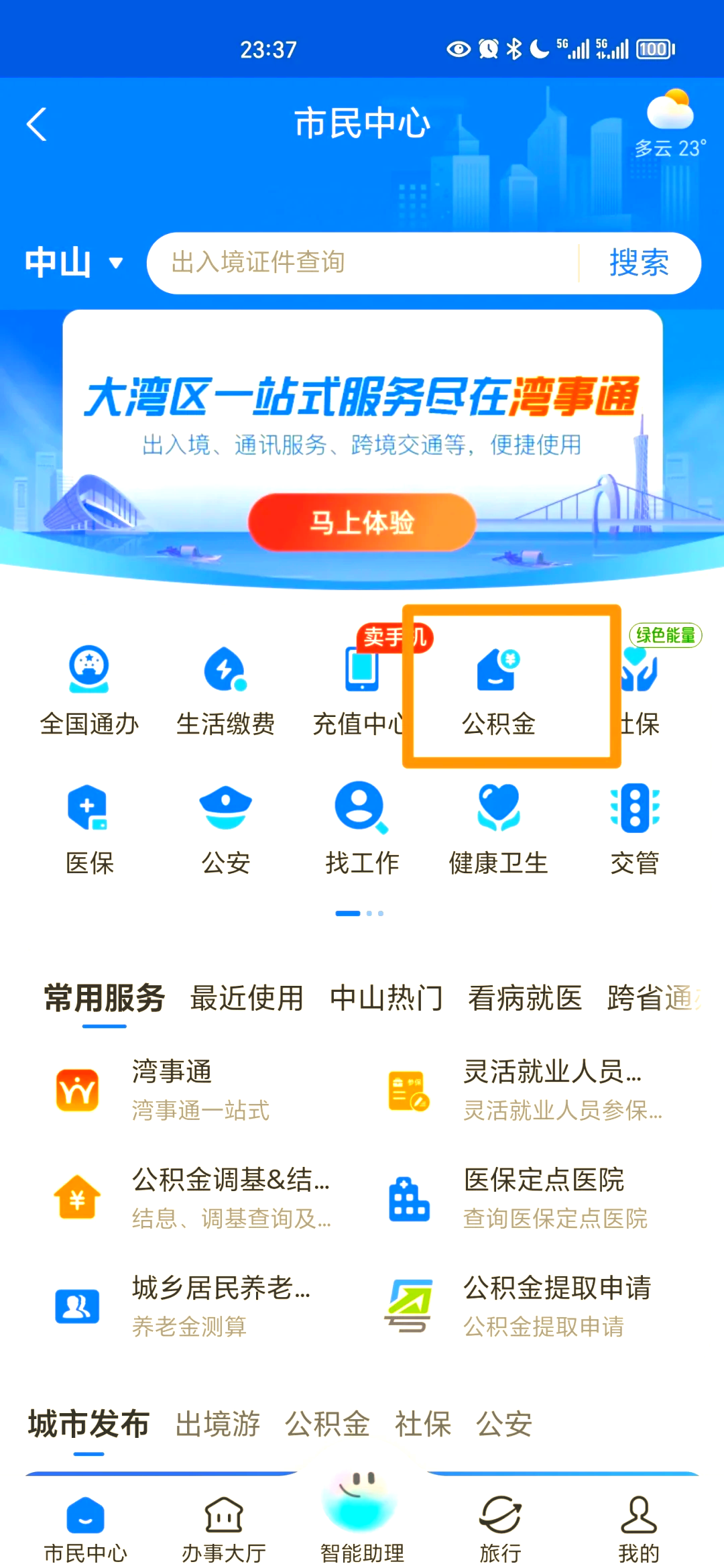 最新公积金个人账户余额微信查询方法分析(最方便真实的红河公积金个人账户余额微信查询方法方法)