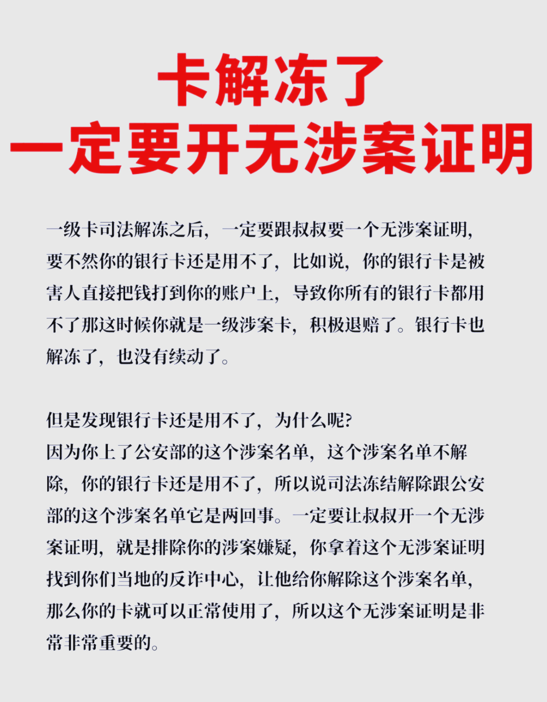 最新被执行人公积金卡会被冻结吗方法分析(最方便真实的红河被执行人的公积金方法)
