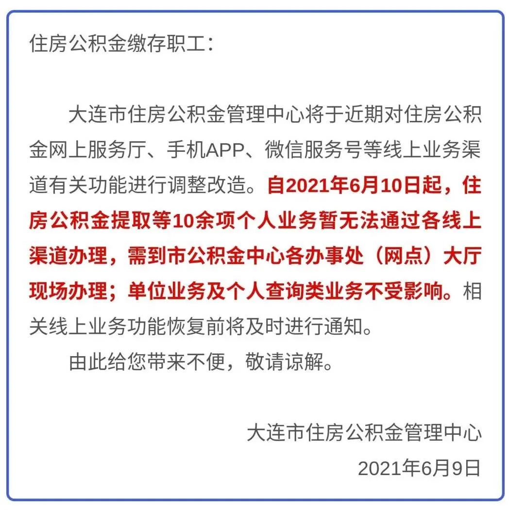 最新公积金卡过期了能在网上换吗方法分析(最方便真实的红河公积金卡到期了卡号会变吗方法)