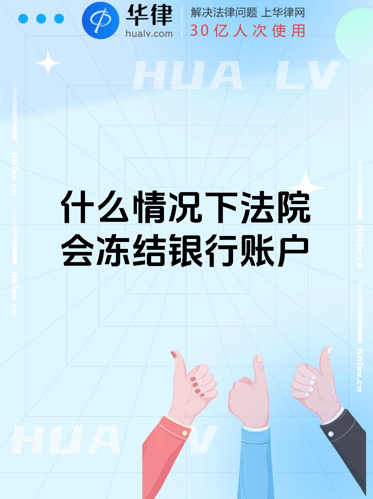 最新法院会冻结公积金卡的账户吗方法分析(最方便真实的红河法院冻结公积金账户,能看出来吗方法)