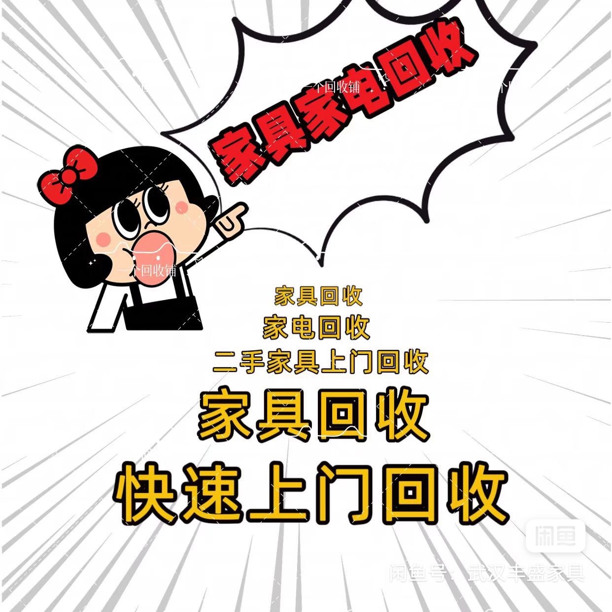 最新免费上门旧家具回收方法分析(最方便真实的红河免费上门回收废旧家具方法)
