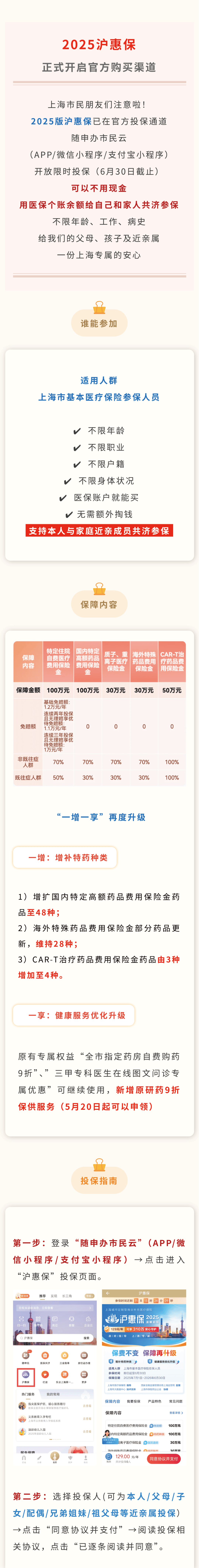 最新惠民保代扣158还能追回吗方法分析(最方便真实的红河惠民保汇总方法)