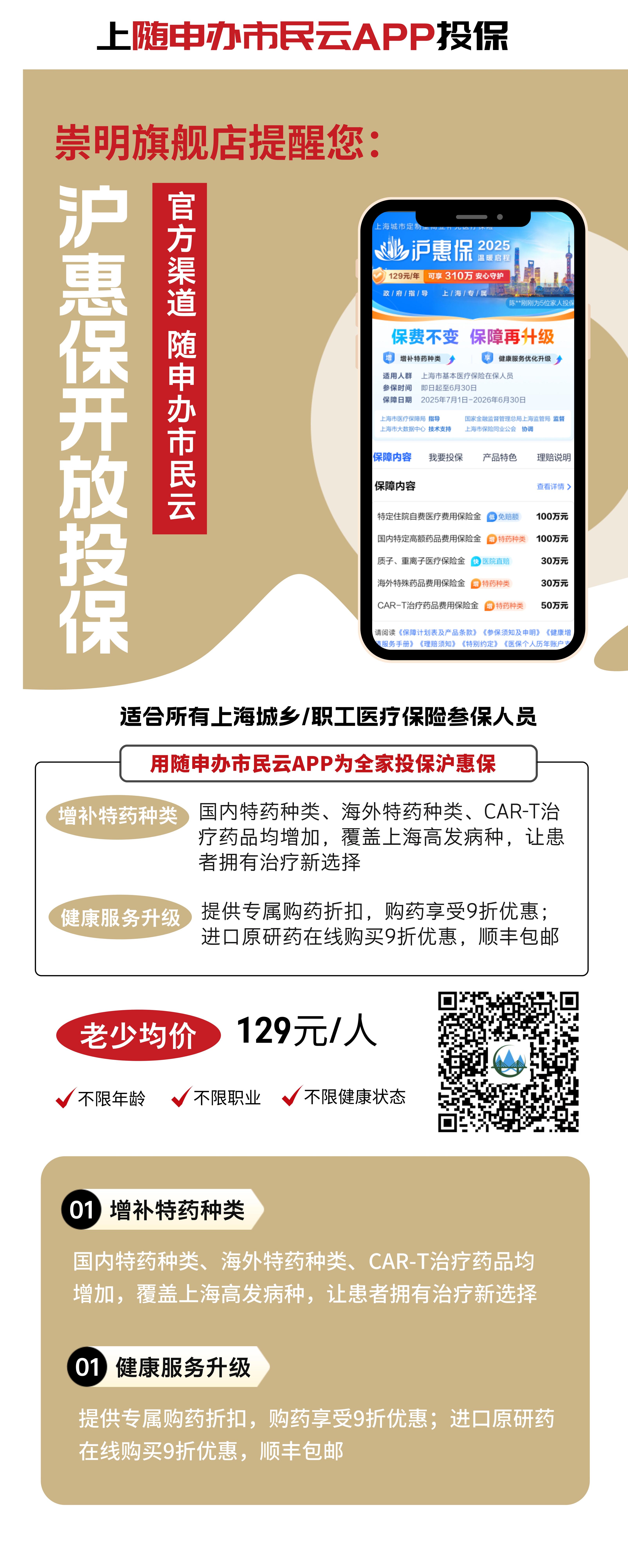 最新惠民保代扣158还能追回吗方法分析(最方便真实的红河惠民保汇总方法)