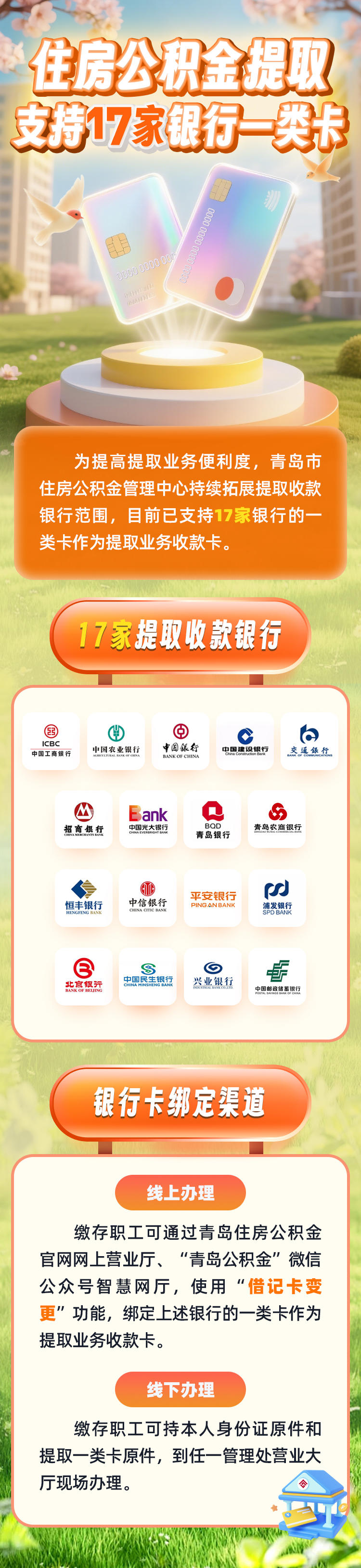 最新急用钱公积金卡套取联系方式方法分析(最方便真实的红河公积金套现违法吗如何举报方法)